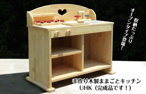 099H2136 手作り木製 ままごとキッチン ＵＨＫ