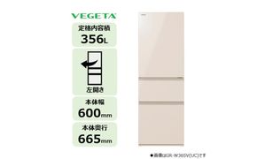 東芝 冷蔵庫 【標準設置費込み】 356L 3ドア 左開き 冷凍冷蔵庫 GR-Y36SVL(UC) 141305_KV196