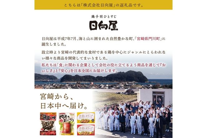 手羽煮(計4.5kg・450g×10p)鶏肉 お弁当 おかず おつまみ おやつ 常温 保存 レンジアップ 小分け 湯煎 レトルト チキン 個包装 宮崎県 門川町【AP-25】【株式会社 日向屋】