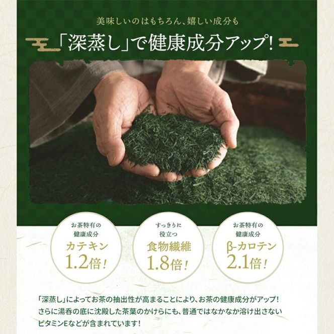 宇治深蒸し煎茶「竹の匠」1kg（250g×4本）〈お茶 茶 煎茶 緑茶 深むし 深蒸し茶 茶葉 上級 宇治 宇治茶 日本茶 飲料 加工食品〉 
