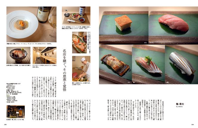 【年間定期購読】【仙台や東北を中心に厳選された大人向け情報誌を隔月でお届け！】 大人のためのプレミアムマガジン Kappo 仙台闊歩　定期購読（全6回） 041009_GL002