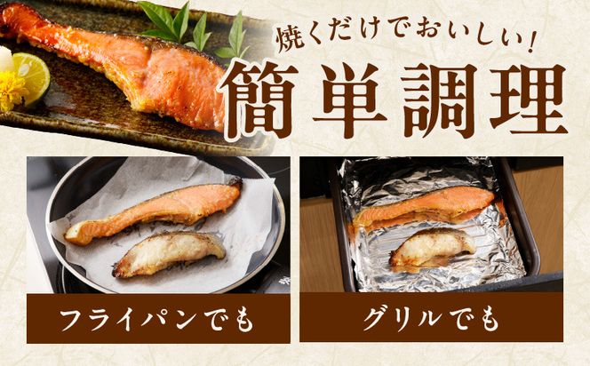 kgp0059 厳選 西京漬けセット 銀鱈／銀鮭 合計 12切れ 切り落とし 訳あり サイズ不揃い