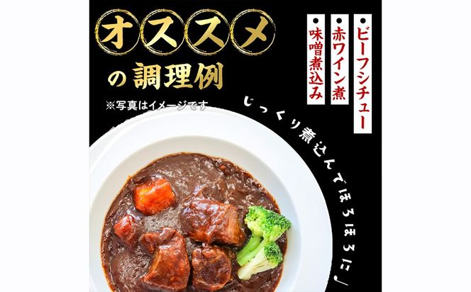 【小分け】国産黒毛和牛 牛タン ブロック(煮込み用)＜200g×4P・計800g＞ b0-196