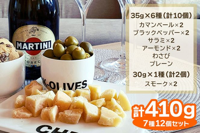 バラエティーチーズ 7種12個セット｜チーズファクトリー 食べ比べ 詰め合わせ アソート オードブル バラエティセット 乳製品 チーズセット おつまみ 晩酌 [0615]