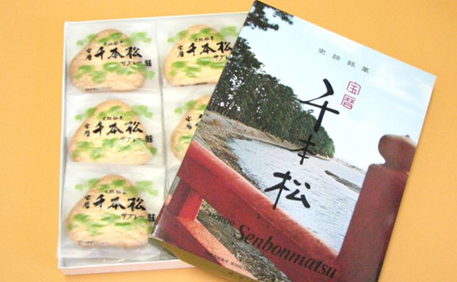 バニラとバタ−の香りが心地良いサブレ お菓子 スイーツ 