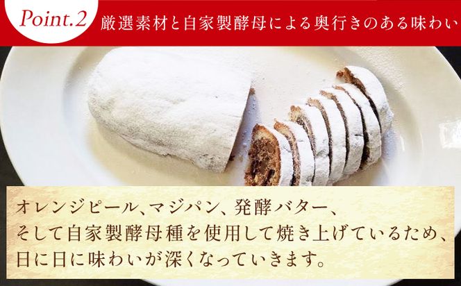 シュトーレン 【先行受付】シュトレン(レギュラーサイズ) 1本 - シュトーレン お菓子 洋菓子 焼き菓子 デザート スイーツ ドライフルーツ レーズン アーモンド クルミ  mo-0001