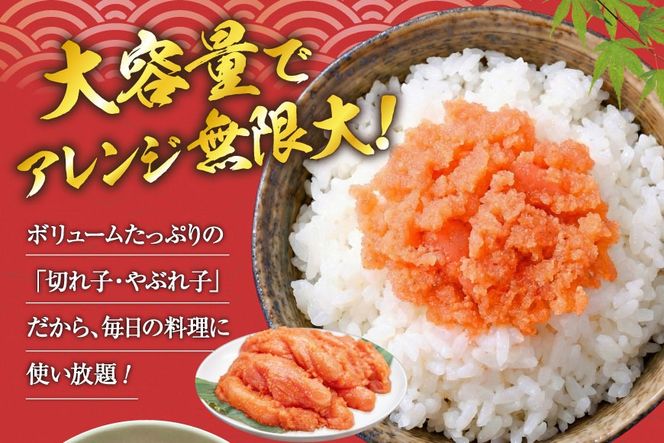いけだ屋特製 ご家庭用からし明太子 （切れ子・やぶれ子） 2箱 [いけだ屋 福岡県 筑紫野市 10009] 辛子明太子 明太 めんたいこ めんたい 家庭用 冷凍 切子 きれこ 福岡