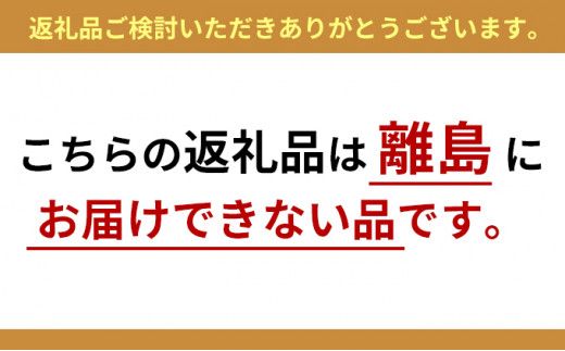 自家製クリームチーズの西京漬け2本セット