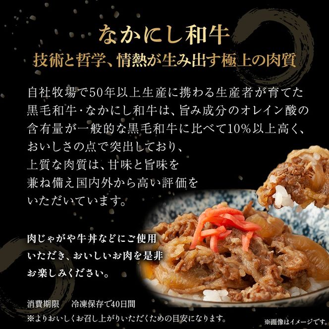 宮崎県西ノ原牧場・なかにしプレミアム和牛こま切れ 500g（国産 牛肉 肉 宮崎牛 黒毛和牛 お肉 こま切れ なかにし和牛 焼肉 人気 希少 厳選 ）