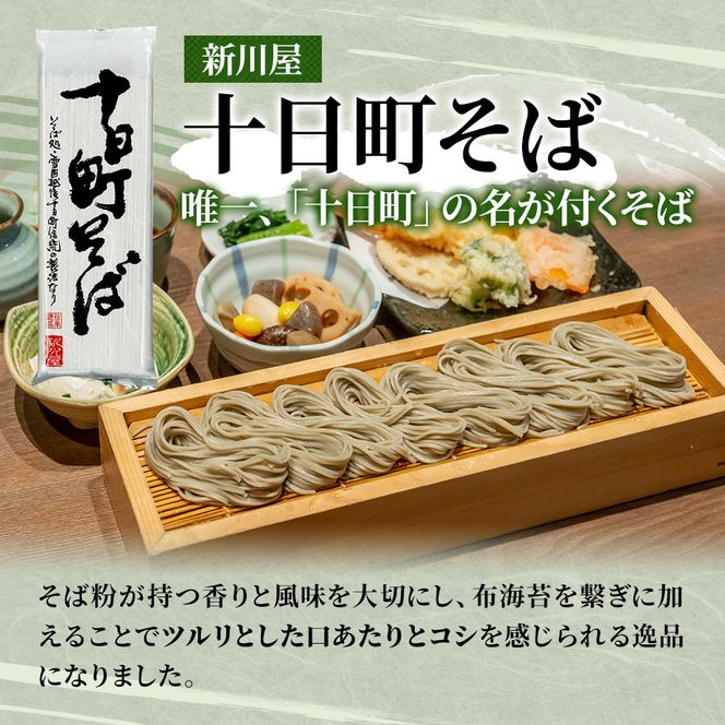 そば・蕎麦・SOBA あなたのソバに 【4】 乾麺 麺 麺類 新潟 