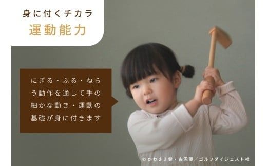 HOPPL（ホップル）『オーイ！ とんぼ』木製ゴルフおもちゃセット