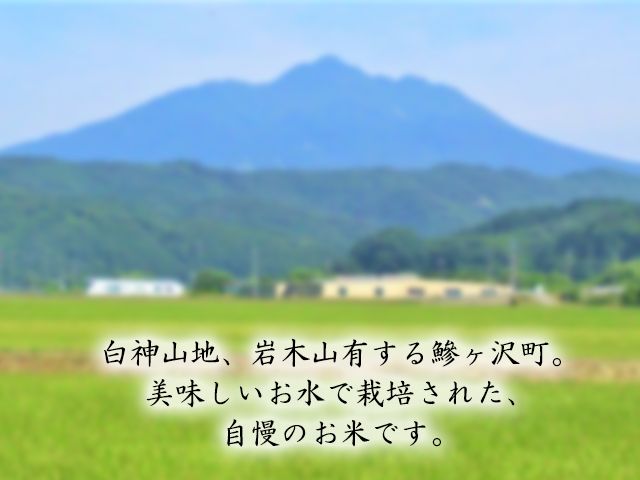 米 令和8年産 はれわたり 白米 15kg (5kg×3袋) 精米 こめ お米 おこめ コメ ご飯 ごはん 特A 特A米 令和8年 山下農園 青森 青森県 鯵ヶ沢町