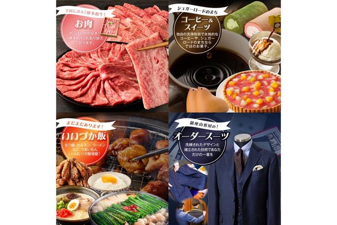 【AS-0030】あとからセレクト【ふるさとギフト】３万円