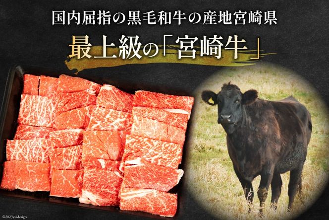 牛肉 宮崎牛 モモ焼肉 400g [ミヤチク 宮崎県 日向市 452061587] 肉 モモ 赤身 焼肉 冷凍