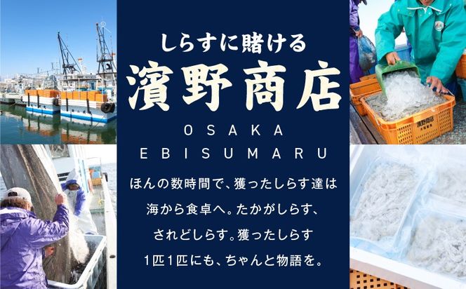 G2182-4 【期間限定】減塩 釜揚げしらす 600g【小分け 150g×4P 漁師直送 シラス 国産 無添加 産地直送 sirasu 海鮮 しらす 鰯 イワシ いわし スピード発送】