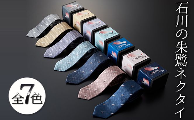 石川の朱鷺ネクタイ ファッション 小物 スーツ小物 石川県の形 モチーフ 土産用 贈答用 箱と手提袋付き 動物 鳥 柄 柄物 柄物ネクタイ 