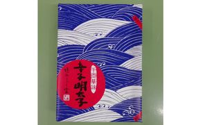 【博多ふく富】 千両華味・無着色辛子明太子 （250g） 辛子明太子 明太子 めんたいこ 明太 めんたい 博多明太子 冷凍