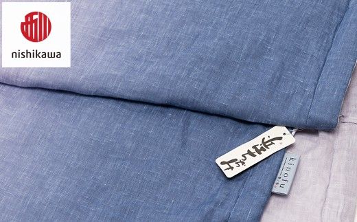 【nishikawa/西川】 [季の布］　麻肌掛けふとんSLサイズ　マルチ GE02202049　KF2602　【P442W】（滋賀県　近江八幡市）