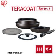 フライパン セット 6点セット  取っ手が取れる グレイッシュブラウン TERACOAT EHDC-T6S アイリスオーヤマ IH ih ガス IH対応 鍋 卵焼き器 エッグパン 蓋 取っ手 調理器具 ギフト プレゼント 新生活
