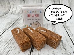 みんなでつくる着火剤（３本入り）１０袋 141305_MS01