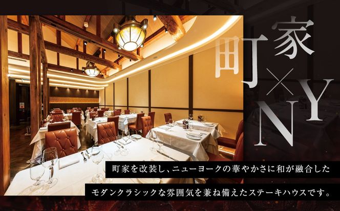 【ベンジャミンステーキハウス 京都店】ペアランチ食事券 （PRIME ROASTED BEEF COURSE 乾杯ドリンク付）［ 京都 烏丸 ベンジャミングリル モダンクラシック 町家 人気 おすすめ グルメ チケット ふるさと納税 ］ 261009_A-LA101