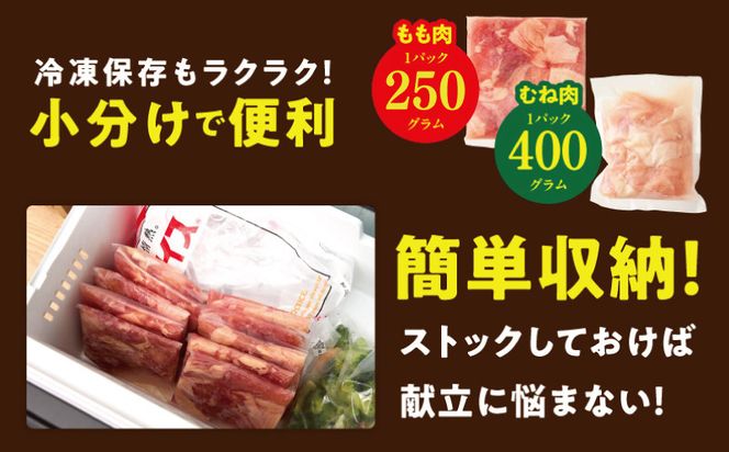 mrzZ044 【カット済み】国産 鶏肉セット 定期便 2.1kg（もも ＆ むね） 全6回【氷温熟成×極味付け 小分け 鶏肉 とり 簡単調理 唐揚げ 親子丼 冷凍 毎月配送コース】
