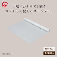 ホワイトシートロール W10-R950 ホワイト