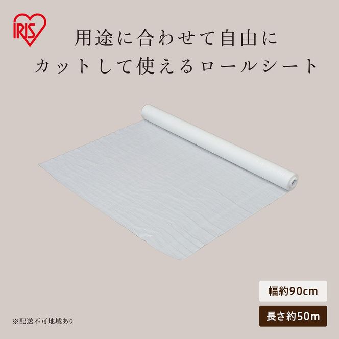 ホワイトシートロール W10-R950 ホワイト