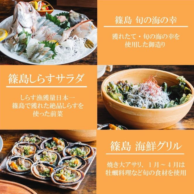 篠島おもてなしFISHERMAN’S 極コース お食事券１名様分 しらす 魚 お肉 魚介 海産物 海鮮 鶏 鶏肉 牡蠣 アサリ BBQ ウイスキー ハンバーガー チキン サラダ チーズ ステーキ チキン パエリア ラムチョップ 人気 おすすめ 愛知県 南知多町