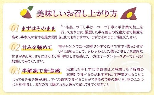 熟成紅はるか 干し芋 1kg 切り落とし はずっこ いも長｜茨城県産 紅はるか 干し芋 ほしいも 干しいも 国産 熟成　※離島への配送不可　※2024年11月下旬～2025年9月下旬頃に順次発送予定