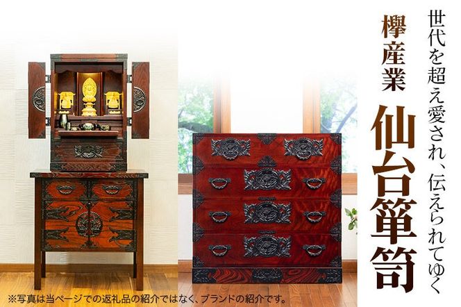 【彫金手打金具】仙台箪笥 舟箪笥 ≪唐獅子牡丹≫ 黒呂漆塗り (申込書返送後、3ヶ月～10ヶ月程度でお届け) [仙台箪笥 タンス たんす 小型 高級 工芸品 伝統]|06_kyk-250501