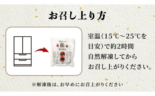 揚げ もち 3本 入り × 5袋 あげ 元祖 餅 モチ のり 海苔 しょうゆ 醤油 香ばしい うまかっぺ お菓子 和菓子 デザート
