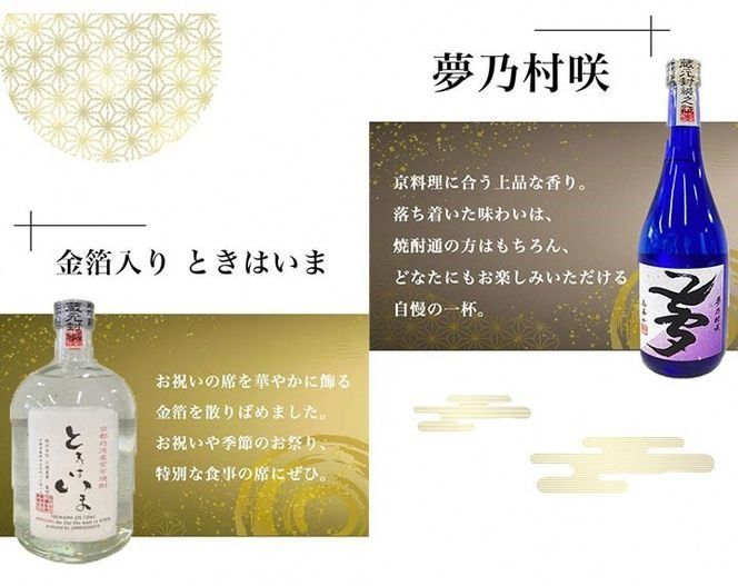 京都の紫芋焼酎 5種 飲み比べセット 720ml 5本 ｜ ふるさと納税 焼酎 芋焼酎 父の日 敬老の日 ☆TWSC2024 最高金賞受賞･亀岡蒸留所