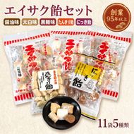 チダエー飴セット11袋（5種類） 福袋 [chidae007_1]	