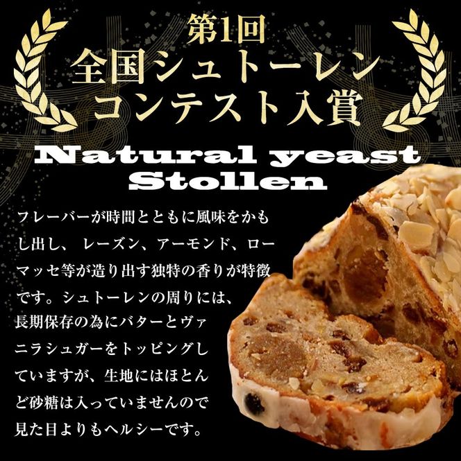 天然酵母 シュトレン ハーフサイズ 約300g《天然酵母パン グリム》第1回全国 シュートレンコンテスト入賞｜シュトレン クリスマス プレゼント スイーツ ケーキ ふるさと納税