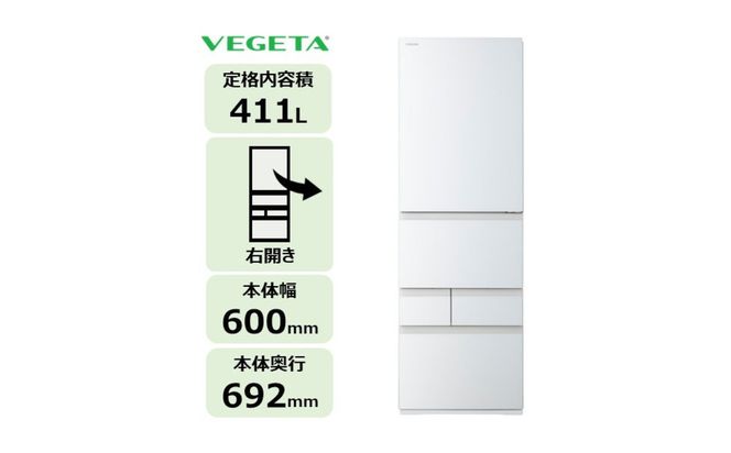 東芝 冷蔵庫 【標準設置費込み】 411L 5ドア 右開き 冷凍冷蔵庫 GR-Y41GXK(EW) 141305_KV198