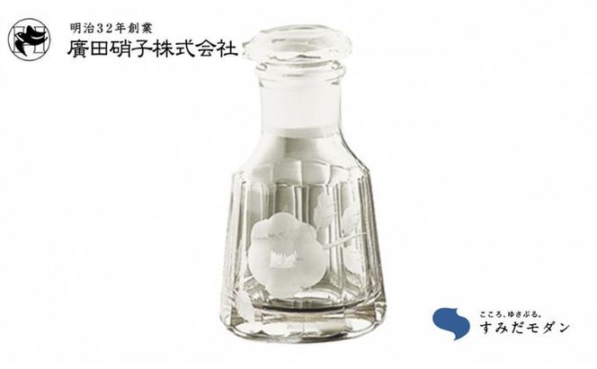 切子 江戸花切子醤油差し 椿 すみだモダン 江戸切子 醤油差し 廣田硝子花切子 江戸花切子 醤油注ぎ 醤油 しょうゆ キッチン 調味料 保存容器 工芸品 