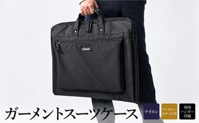 豊岡産鞄 フィリップラングレー　国産ガーメント（13072-01）クロ