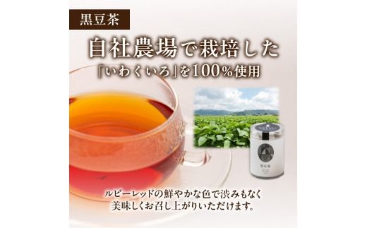 MORITABEANS 十勝豆のお茶セット ノンカフェイン_S001-0002