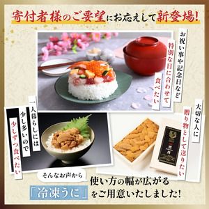 うに 冷凍 エゾバフンウニ 折詰 500g 登りうに | ふるさと納税 うに 雲丹 海鮮 高級 ウニ 生ウニ エゾバフンウニ 折り詰め ギフト 北海道 登別 ふるさと 人気 ランキング 送料無料