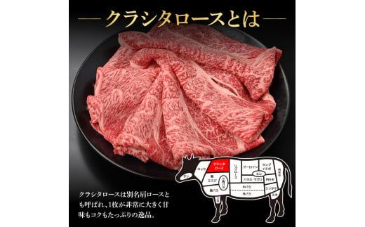 【CF-R7hbk】土佐和牛特選クラシタローススライス450g 牛肉 肉 お肉 和牛 国産 牛 肩ロース A5 最高級 特選 霜降り 国産 豪華 贅沢 美味しい おいしい 柔らかい 肉汁 すき焼き しゃぶしゃぶ