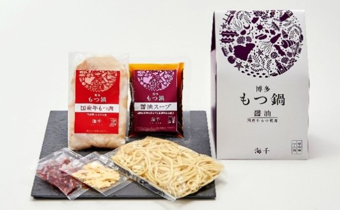 もつ鍋 食べ比べ 醤油味 味噌味 1人前セット×2個 博多もつ鍋 配送不可 離島 鍋セット 鍋物 やわらかい 甘い 旨み 良質 国産牛もつ 小腸 下処理済み 特製スープ 本場のもつ鍋 