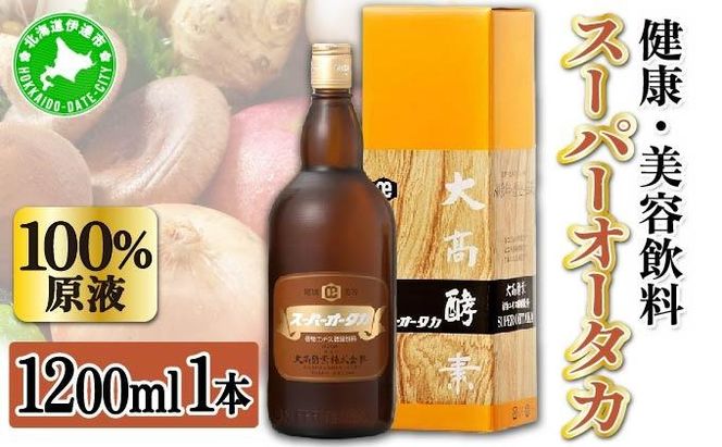 スーパーオータカ 1200ml 健康 飲料 原液 植物エキス醗酵飲料 美容 栄養 野菜 北海道 果物 植物 植物エキス 酵素 醗酵 熟成 ファスティング 食生活改善 腸内環境改善 健康志向 特許 保存 非常食 甘味 代用食 ダイエット 置き換え 送料無料