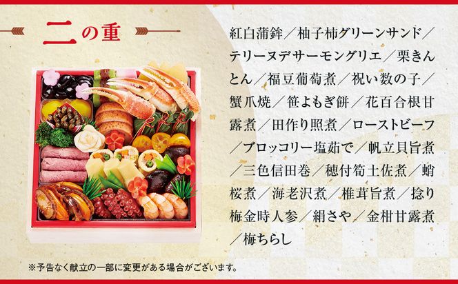 【大丸京都店おすすめ品】＜京・料亭 わらびの里＞和・洋風おせち【祥雲】二段3人前 ＜大丸京都店おすすめ品＞｜京都 老舗 本格おせち 和洋風［ 和洋風おせち 3人 京料理  グルメ 人気 おすすめ 2026 正月 お祝い おせち料理 ご自宅用 お取り寄せ 通販 送料無料 ふるさと納税 ］ 261009_A-RJ2009