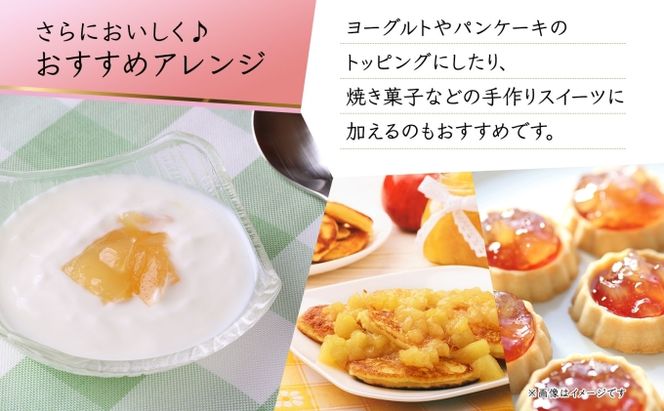 無地熨斗 北海道産 リンゴ コンフィチュール ジャム コンポート 計3個 詰め合わせ ギフト 熨斗付き 自然農園 フルーツ 
