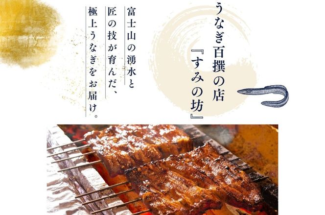 すみの坊　鰻の蒲焼50人前（真空パック50枚）｜うなぎ ウナギ 個包装 小分け 晩ご飯 夜ご飯 おかず お惣菜 一品料理 逸品 丑の日 土用の丑の日 団らん ご馳走 ごちそう お祝い ハレの日 簡単 特製 グルメ お取り寄せグルメ