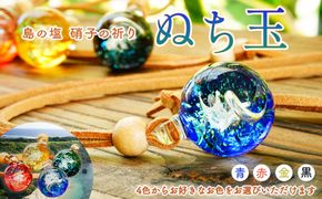 【ネックレス】ぬち玉【Furemate glass】