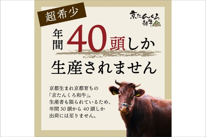 【迎春 12月27日～30日にお届け】京たんくろ和牛のすきやき・しゃぶしゃぶ 　500ｇ(2～3人前)　NH00001S