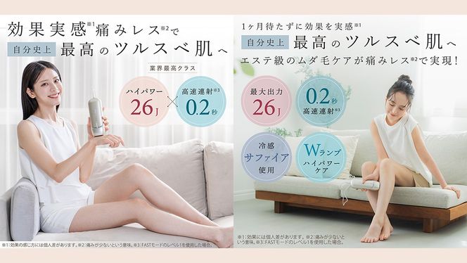LINKA フレアタッチ プロ リンカ 脱毛器 脱毛 光美容 エステ 美顔器 美容機器 美容 美肌 ボディケア VIO 顔 脇 ワキ ヒゲ 家電 美容器 