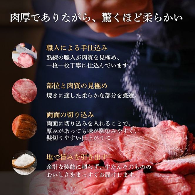 利久 牛タン 匠の極 200g ( 100g × 2 )